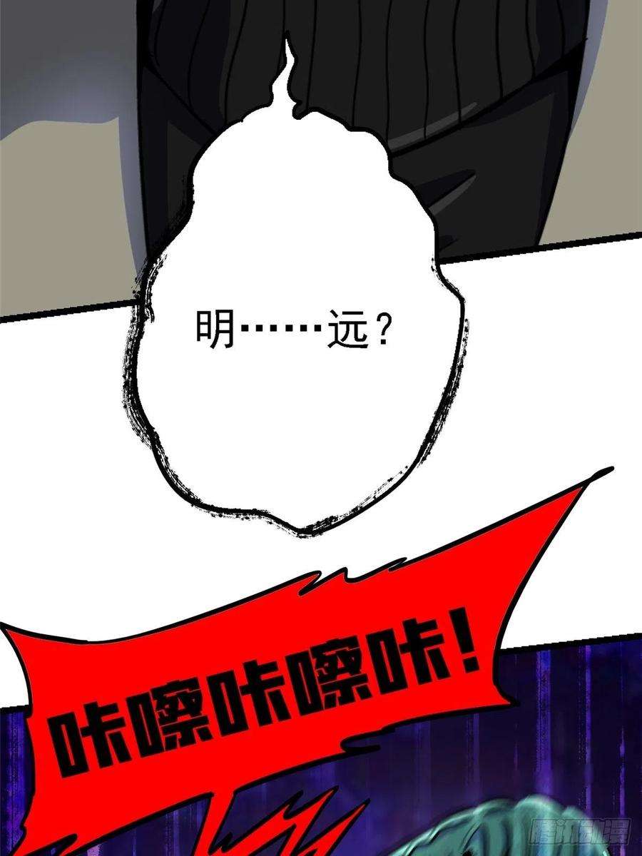 北方列车X4770.牺牲