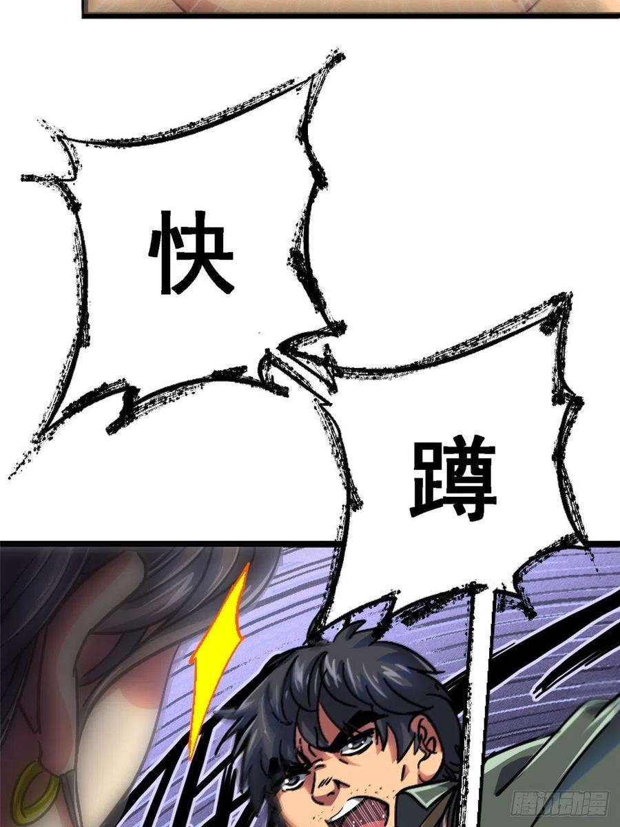 北方列车X4770.牺牲