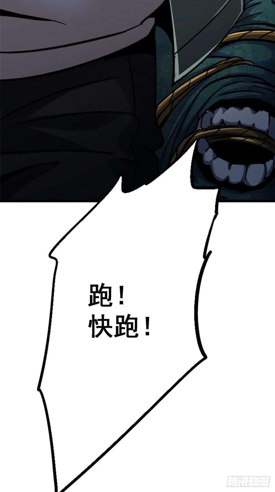 北方列车X4770.牺牲