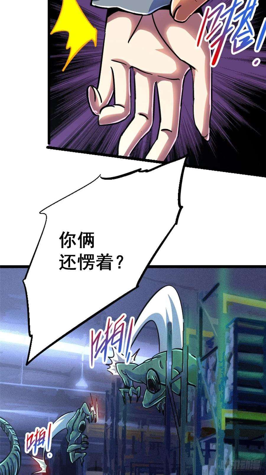 北方列车X4770.牺牲
