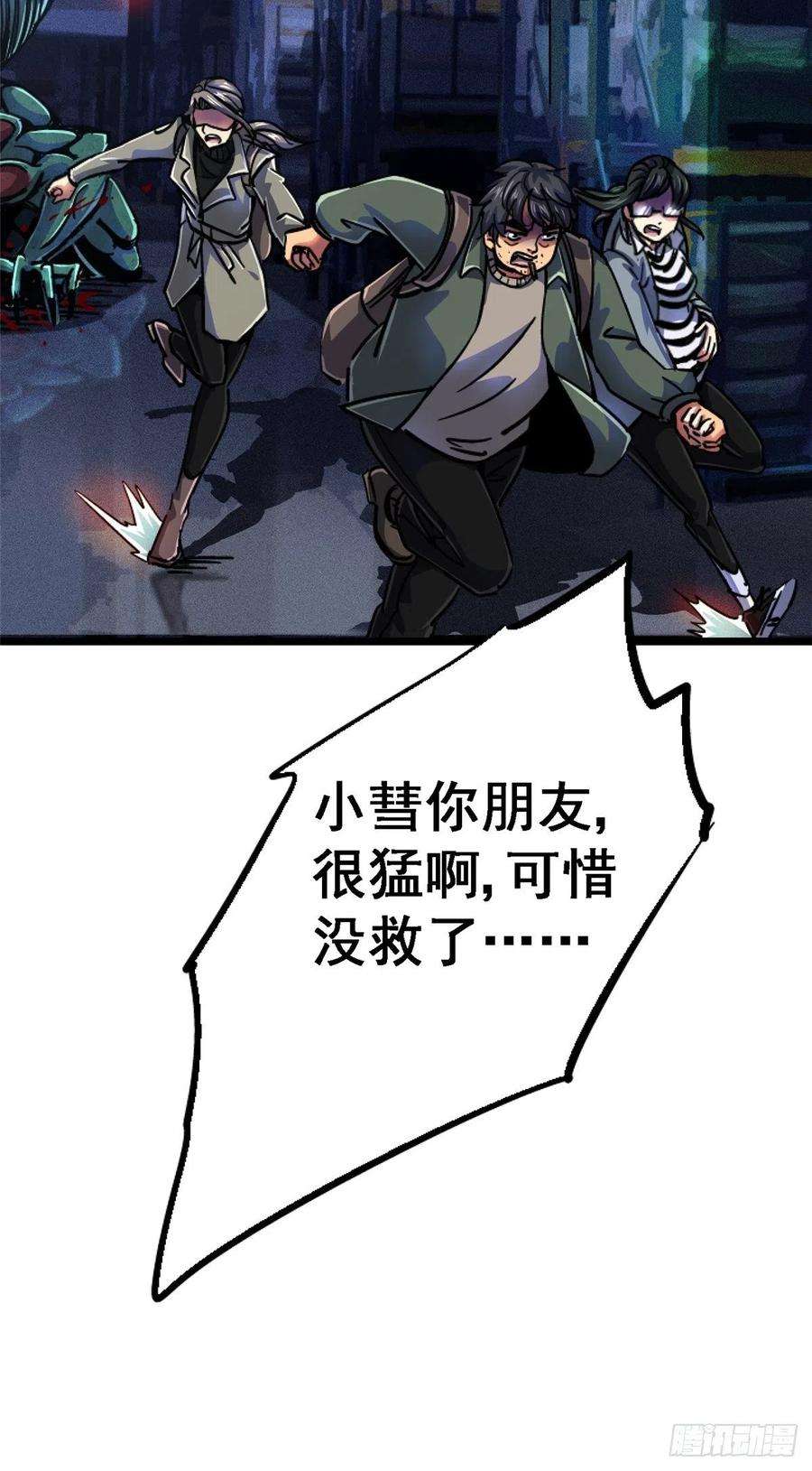 北方列车X4770.牺牲
