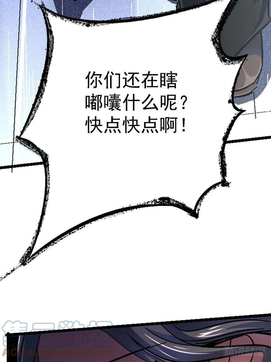 北方列车X4770.牺牲