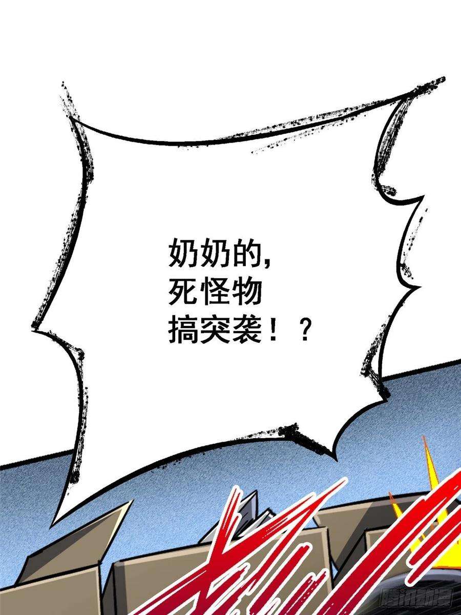 北方列车X4770.牺牲