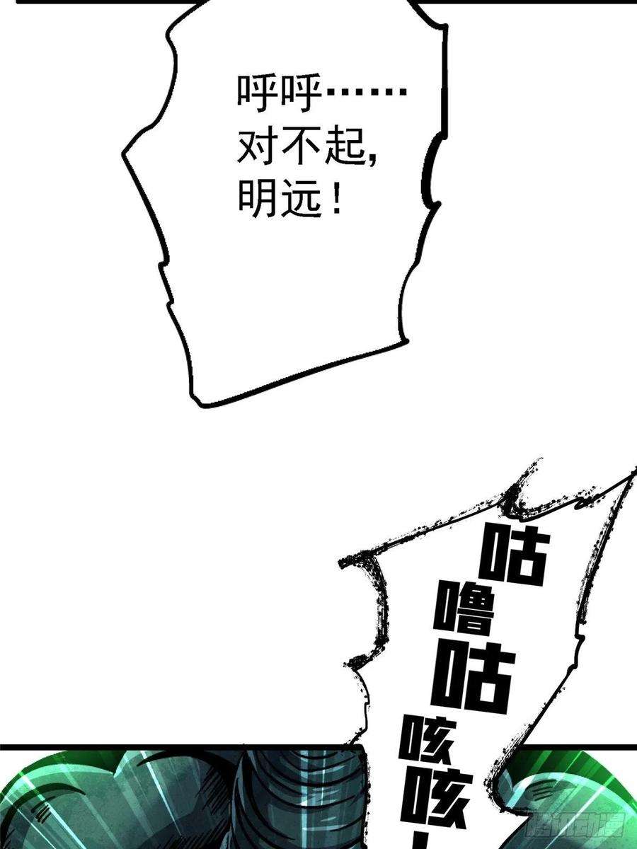 北方列车X4770.牺牲