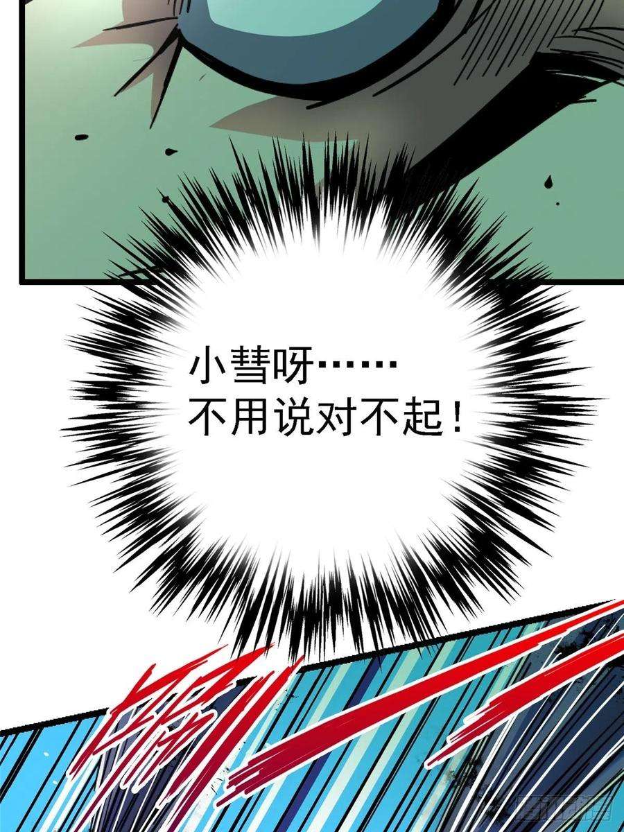 北方列车X4770.牺牲