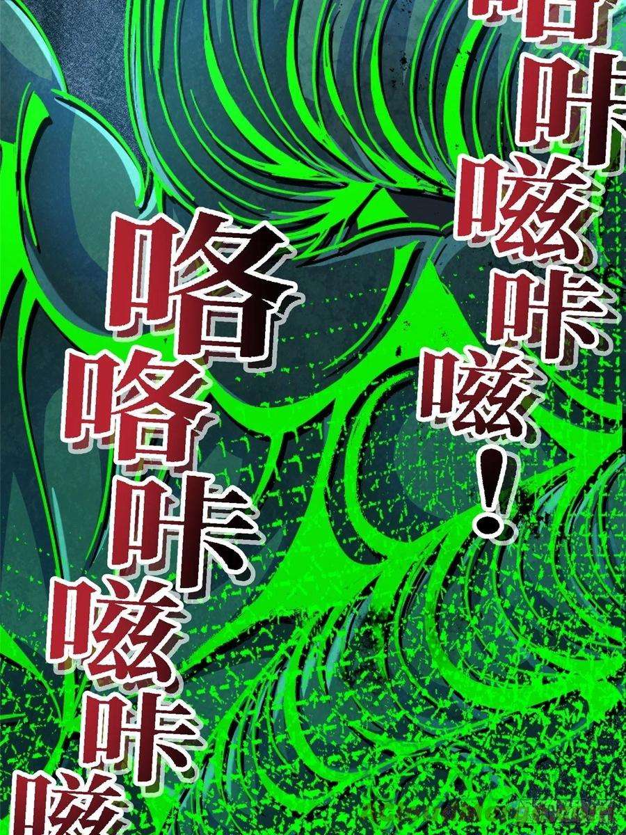 北方列车X4770.牺牲