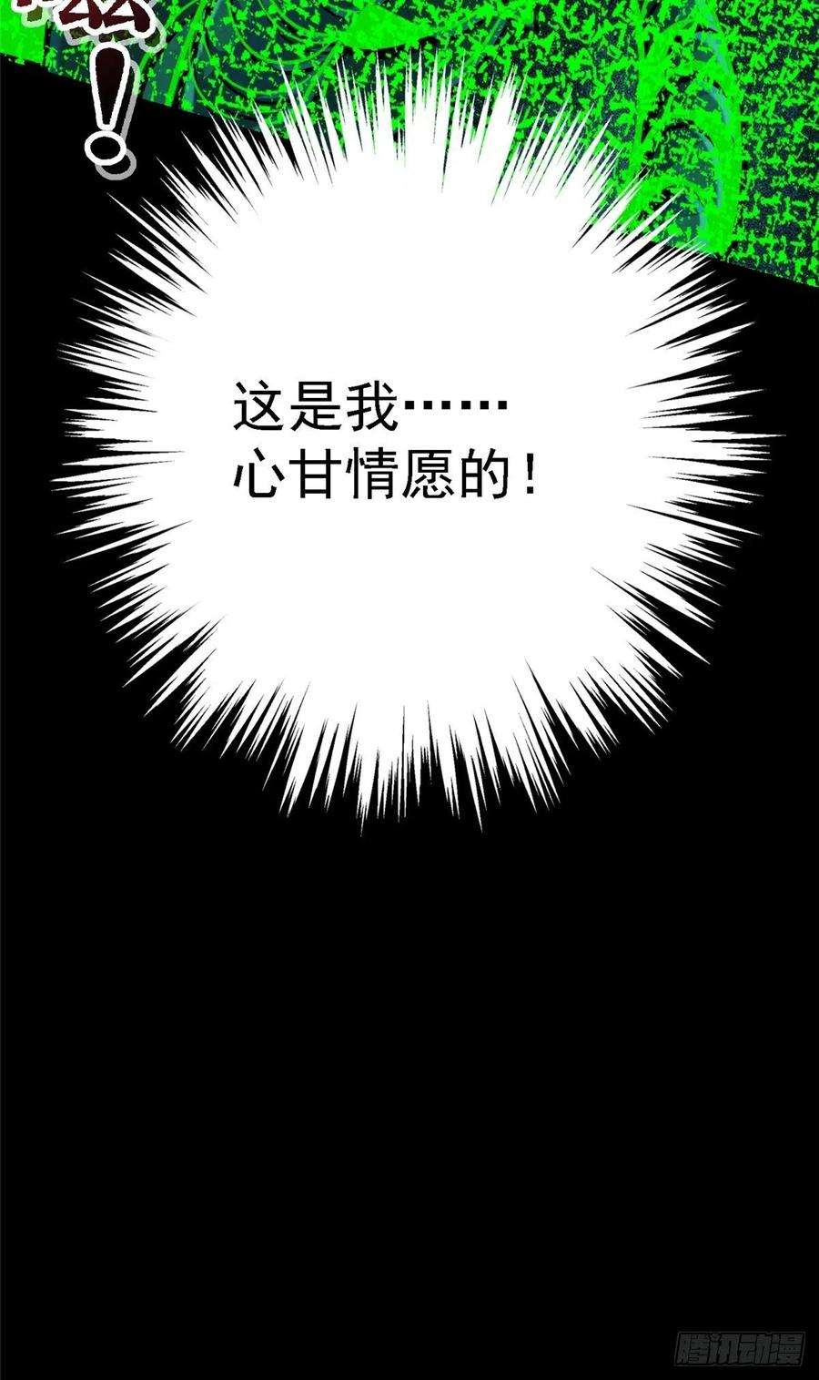 北方列车X4770.牺牲