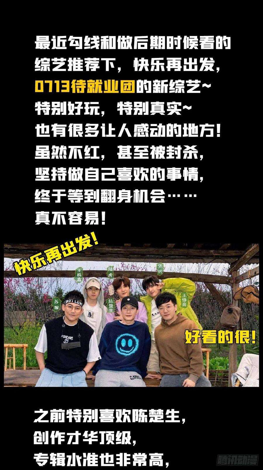 北方列车X4770.牺牲