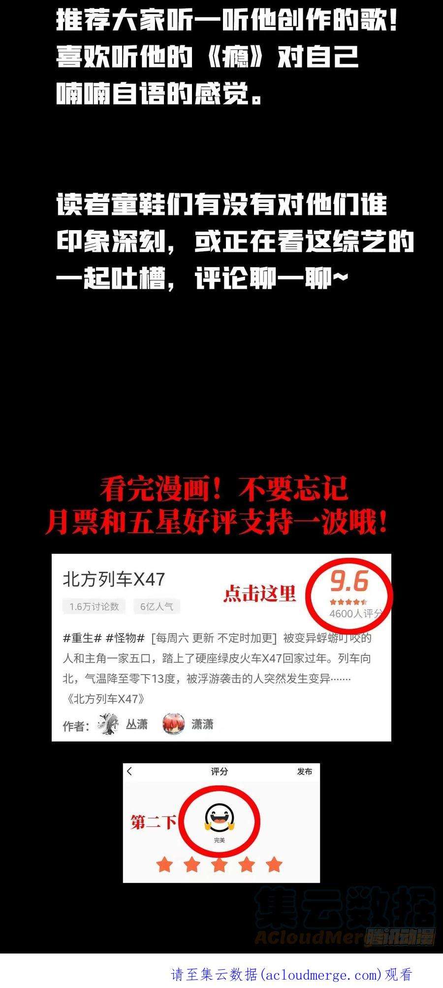 北方列车X4770.牺牲