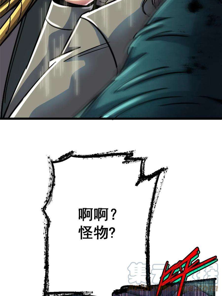 北方列车X4770.牺牲