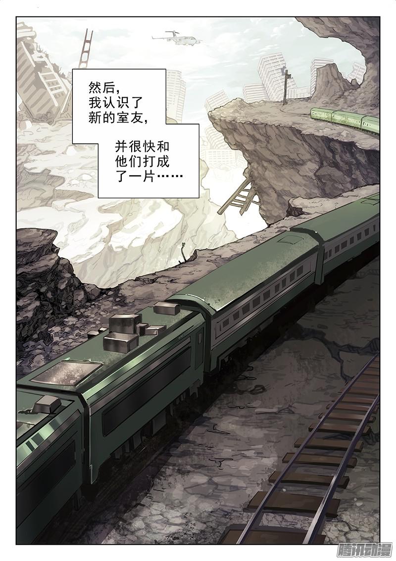 星海荣耀01：新生