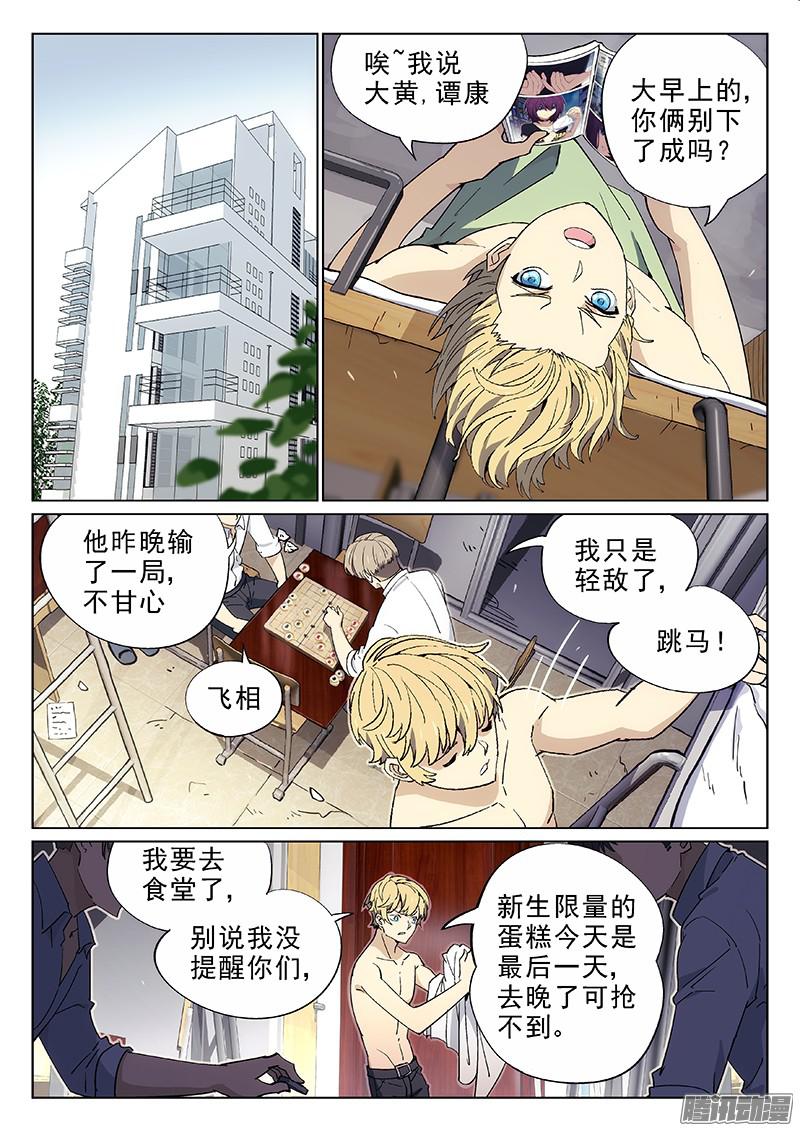 星海荣耀01：新生