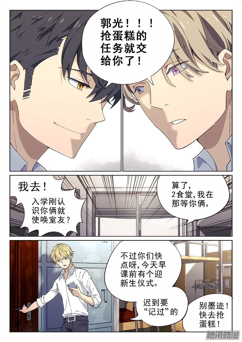 星海荣耀01：新生