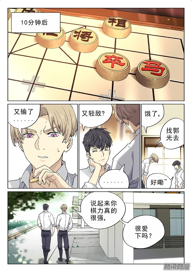 星海荣耀01：新生