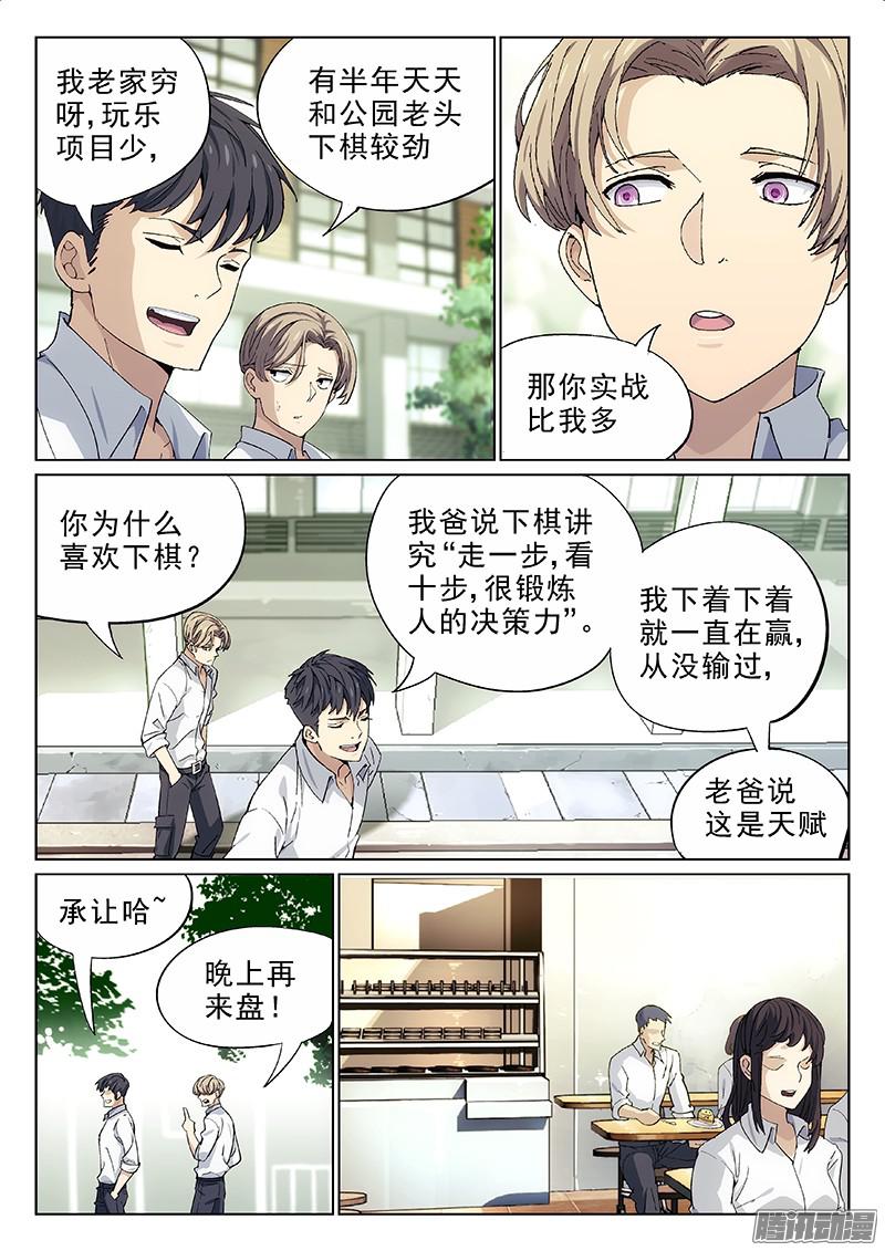 星海荣耀01：新生