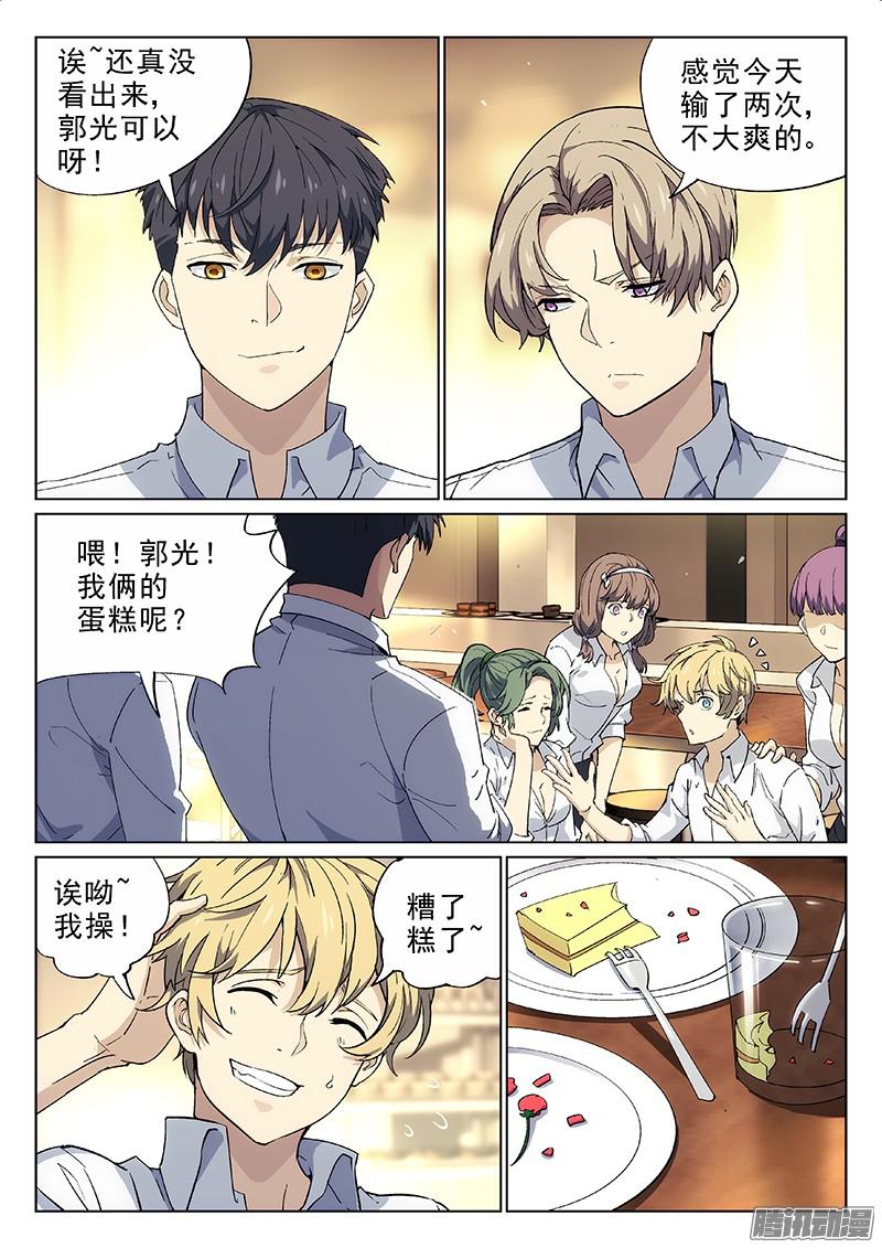 星海荣耀01：新生