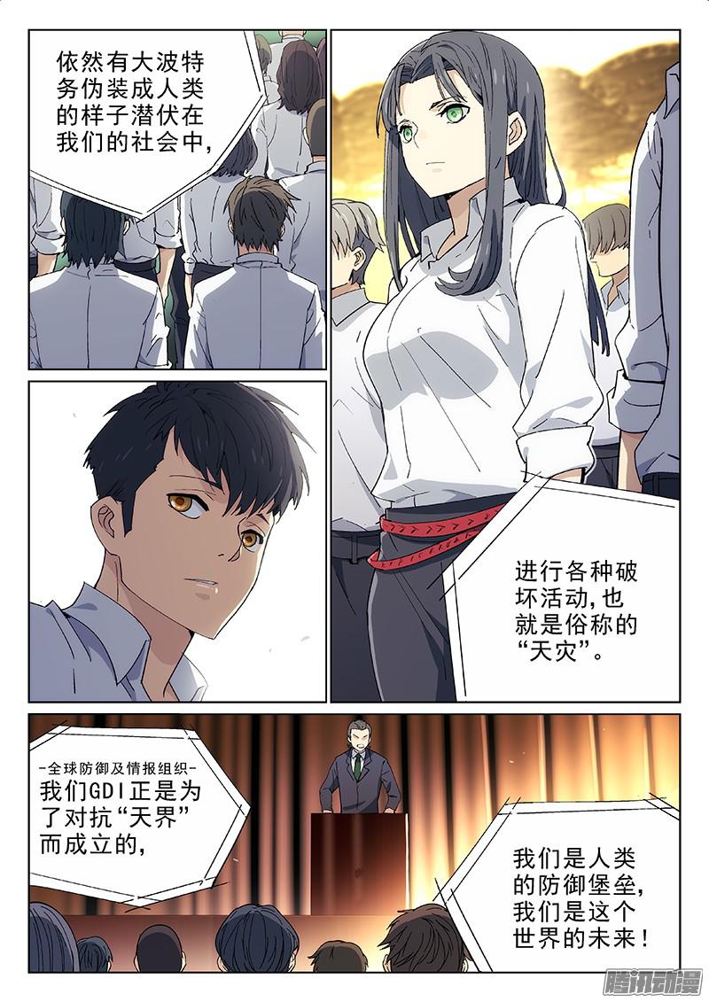 星海荣耀01：新生