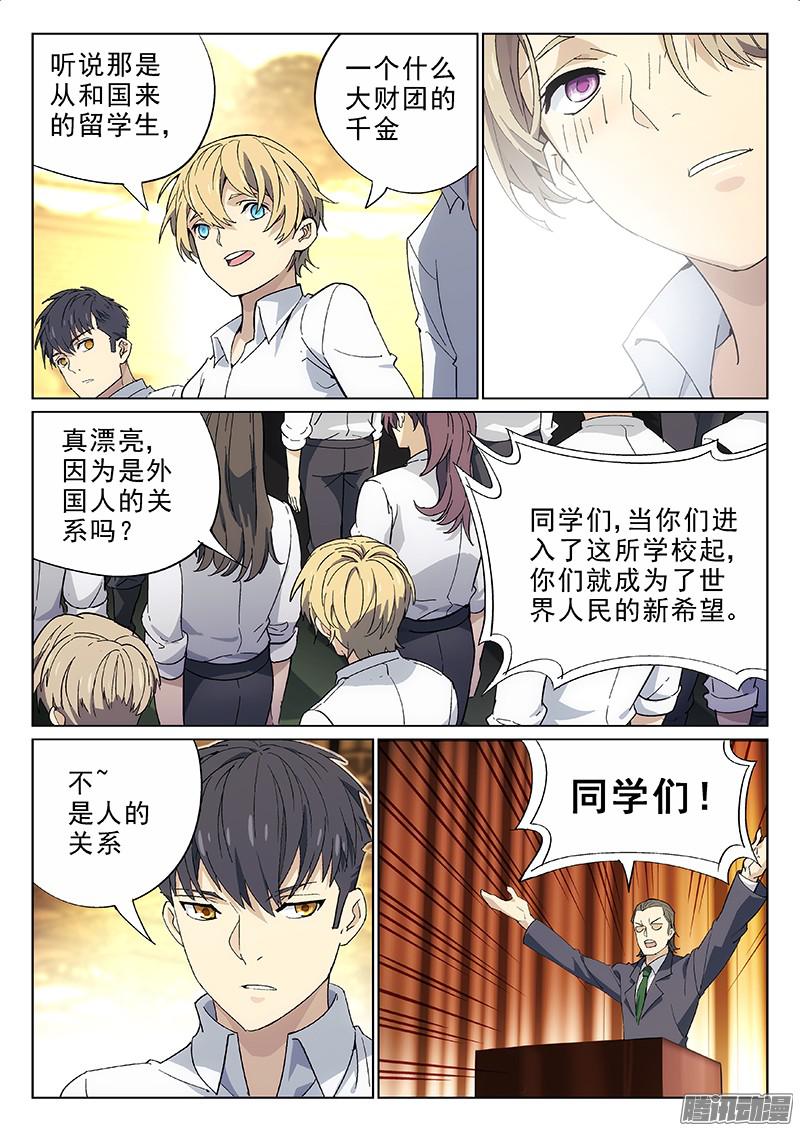 星海荣耀01：新生