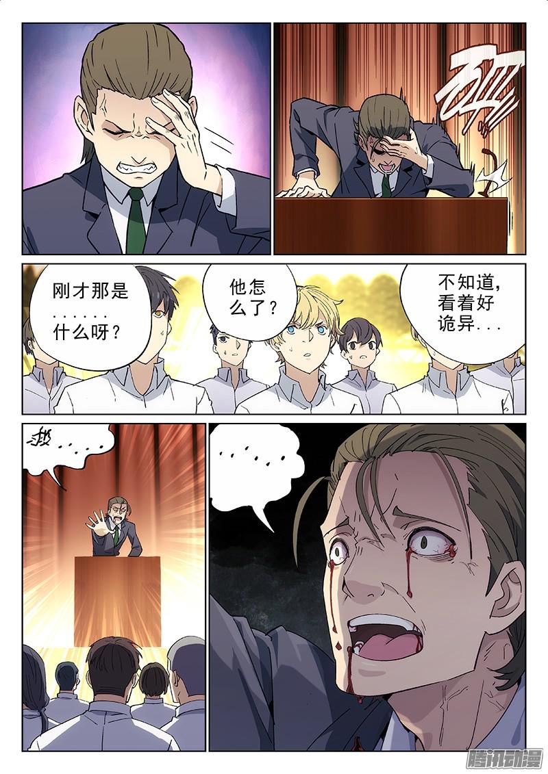 星海荣耀01：新生