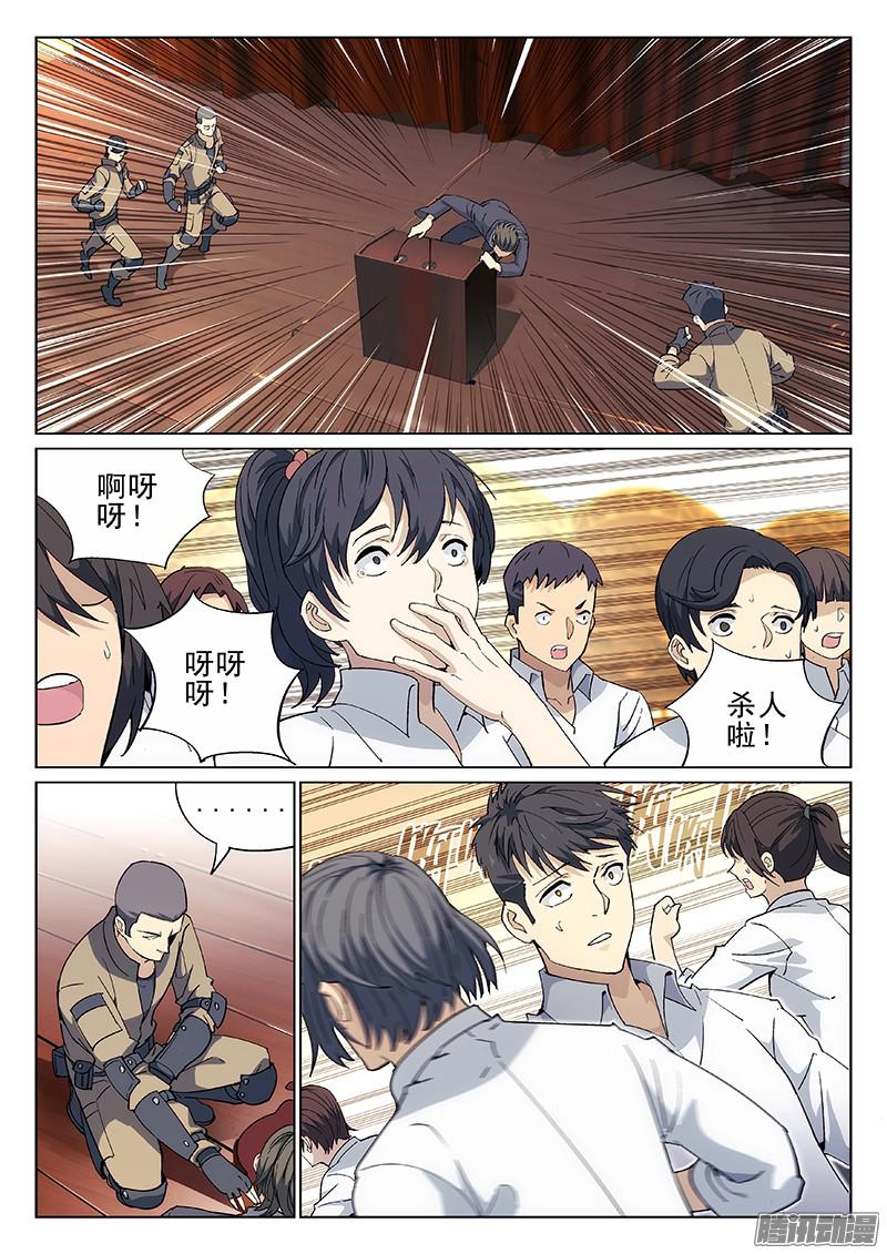 星海荣耀01：新生