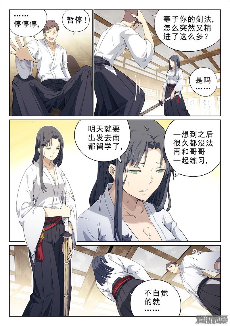 星海荣耀01：新生