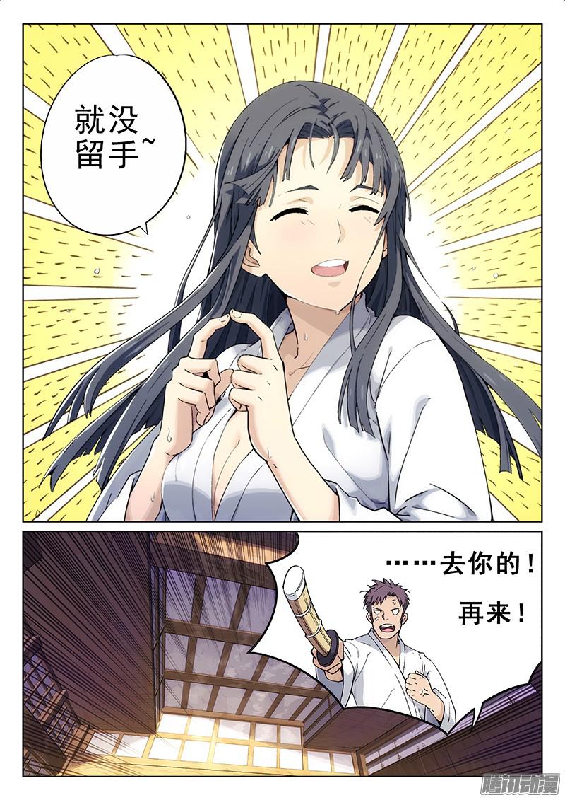 星海荣耀01：新生