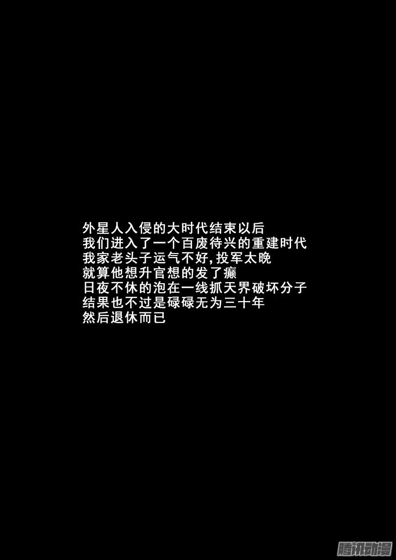星海荣耀01：新生