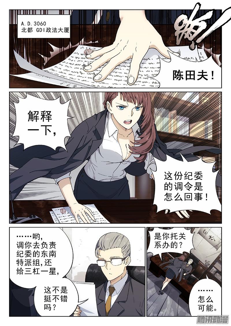 星海荣耀01：新生