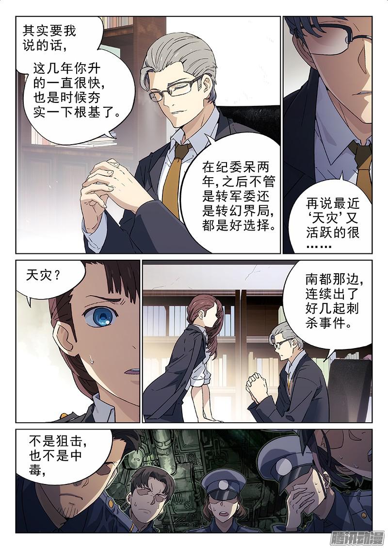 星海荣耀01：新生