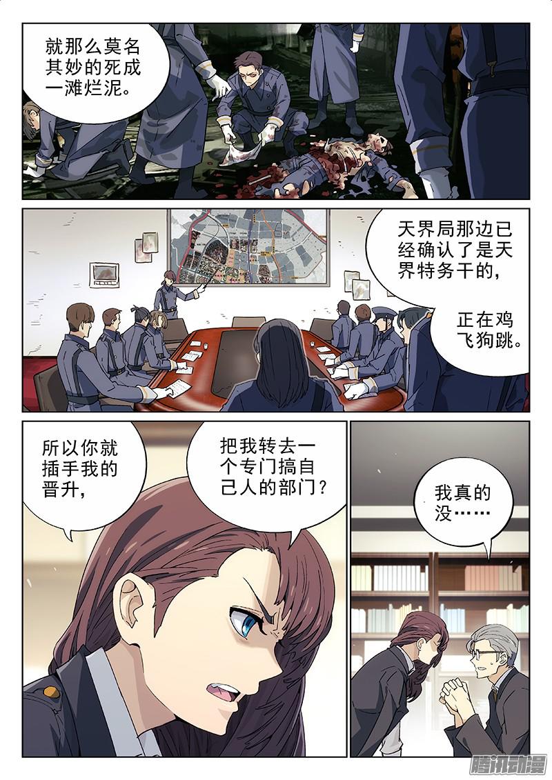 星海荣耀01：新生