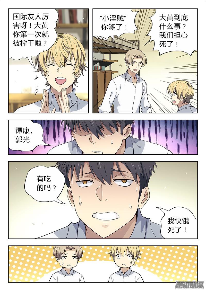 星海荣耀03：和平宁静