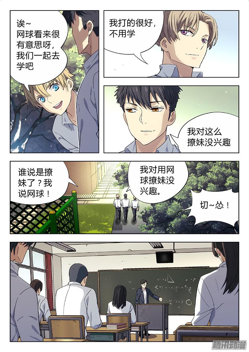 星海荣耀03：和平宁静