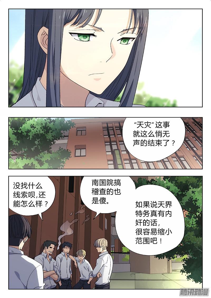 星海荣耀03：和平宁静