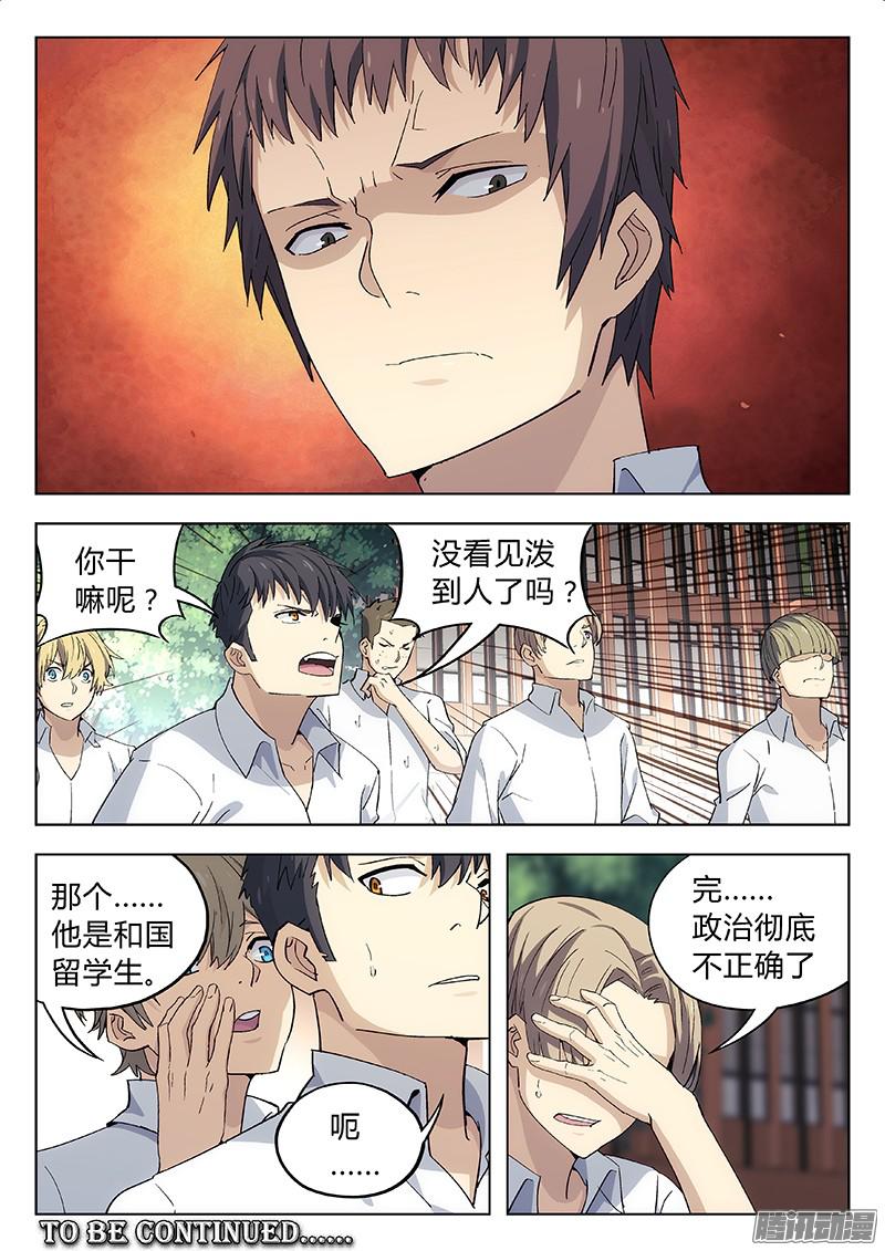 星海荣耀03：和平宁静