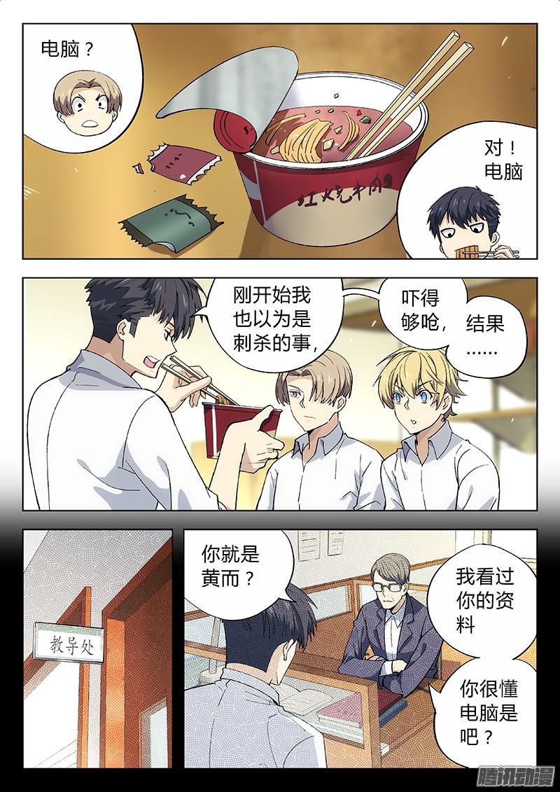 星海荣耀03：和平宁静
