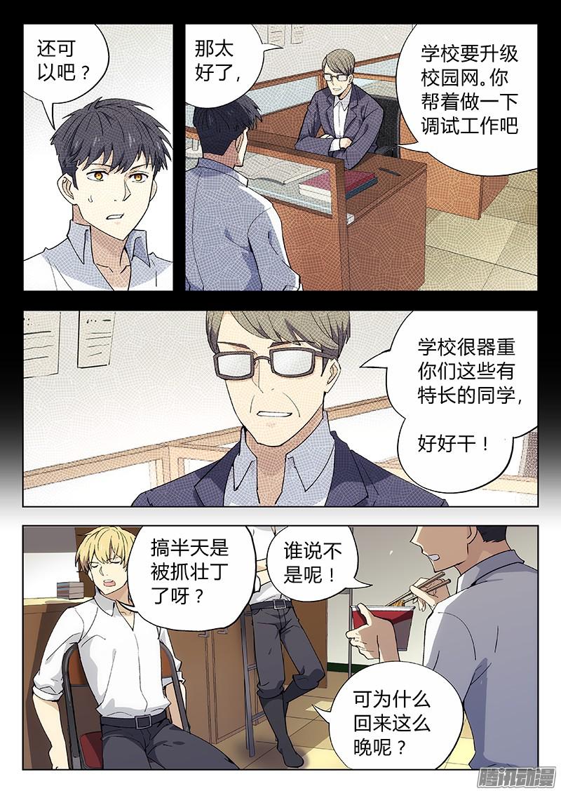 星海荣耀03：和平宁静