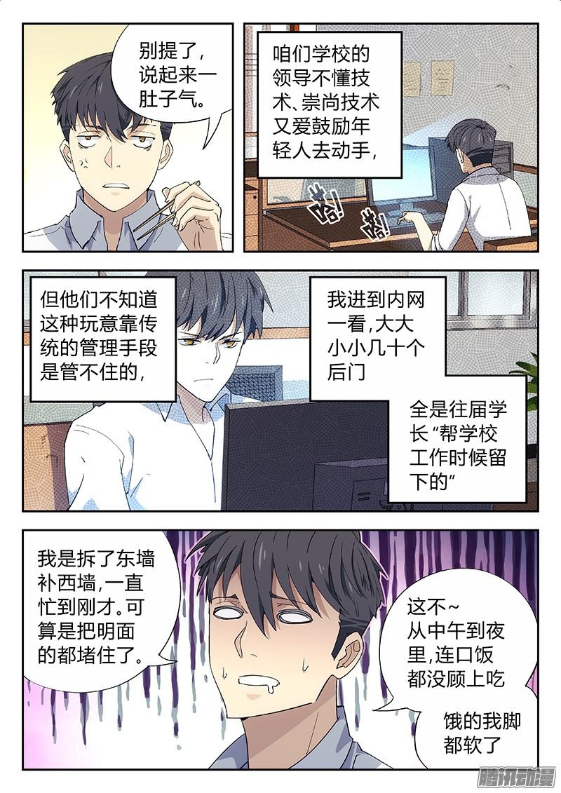 星海荣耀03：和平宁静