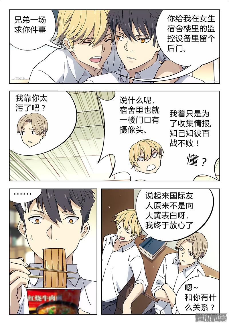 星海荣耀03：和平宁静