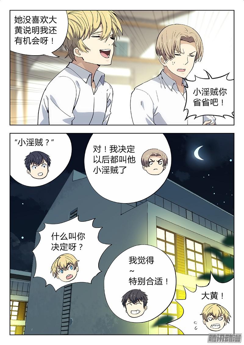 星海荣耀03：和平宁静