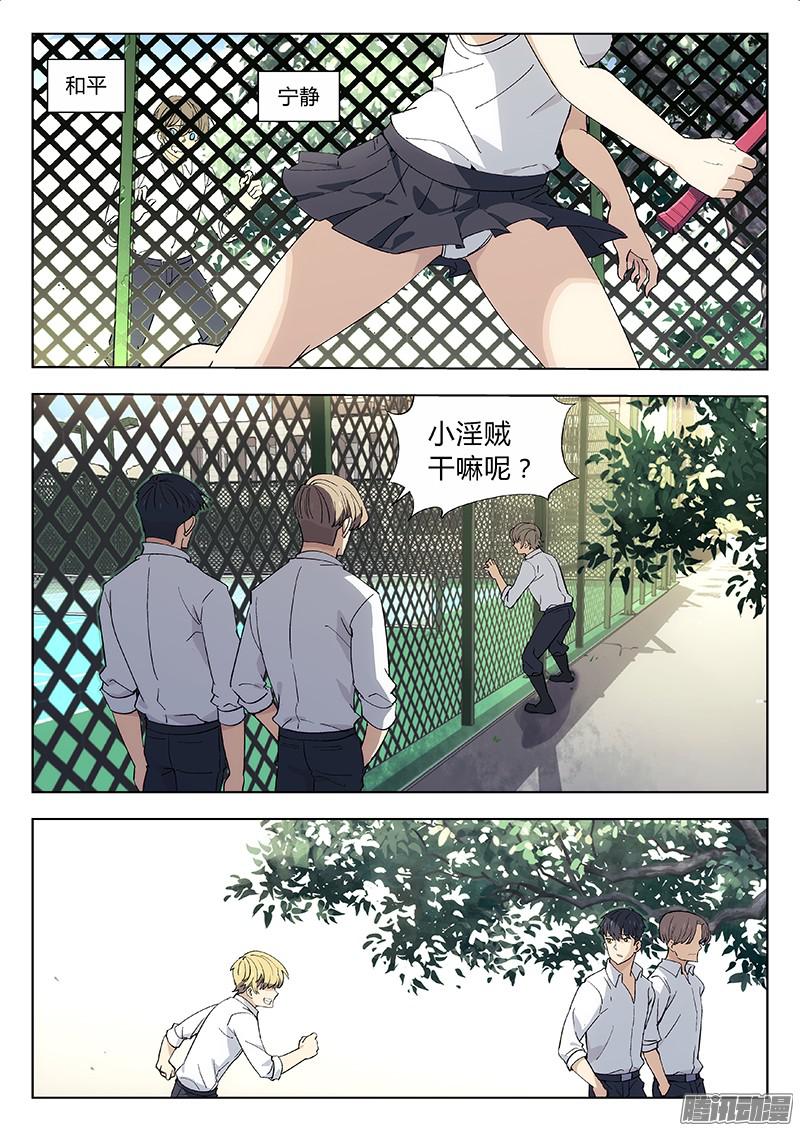 星海荣耀03：和平宁静