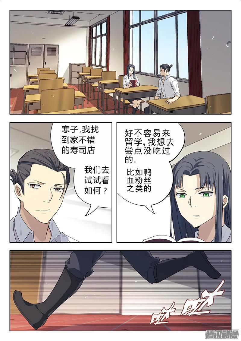 星海荣耀04：国际矛盾