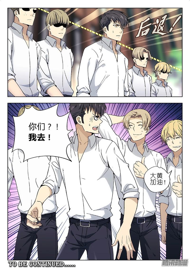 星海荣耀04：国际矛盾