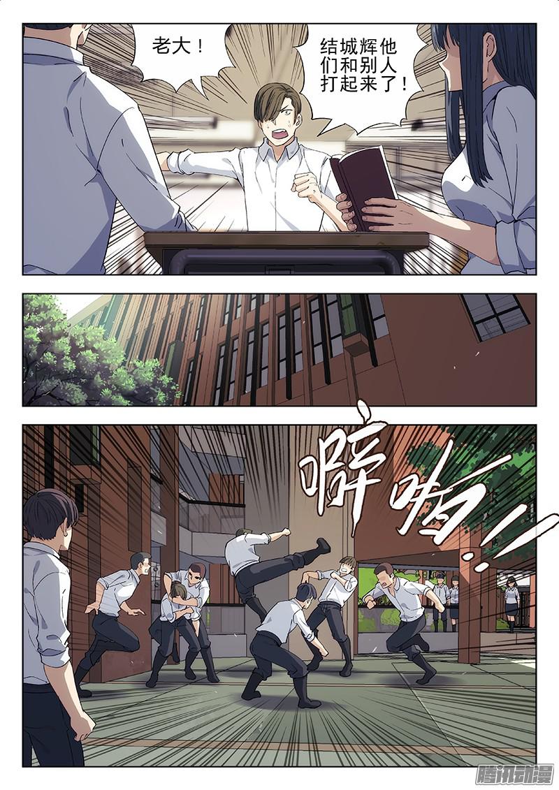 星海荣耀04：国际矛盾