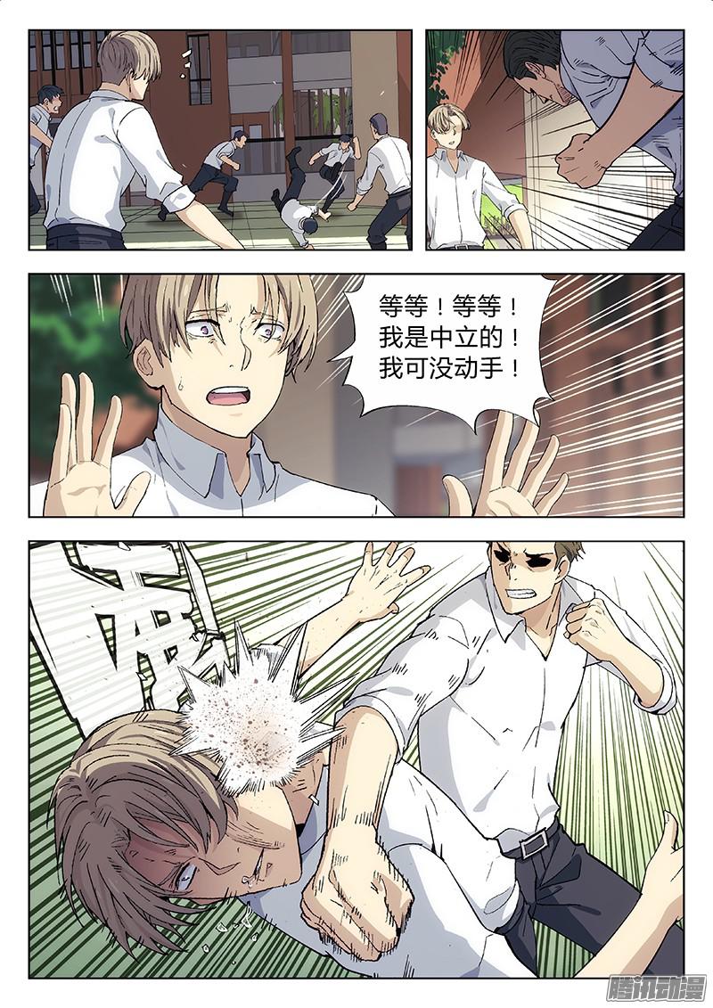 星海荣耀04：国际矛盾