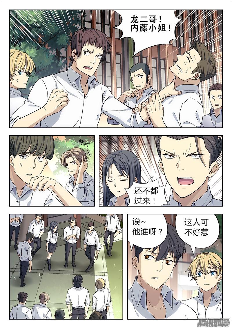 星海荣耀04：国际矛盾