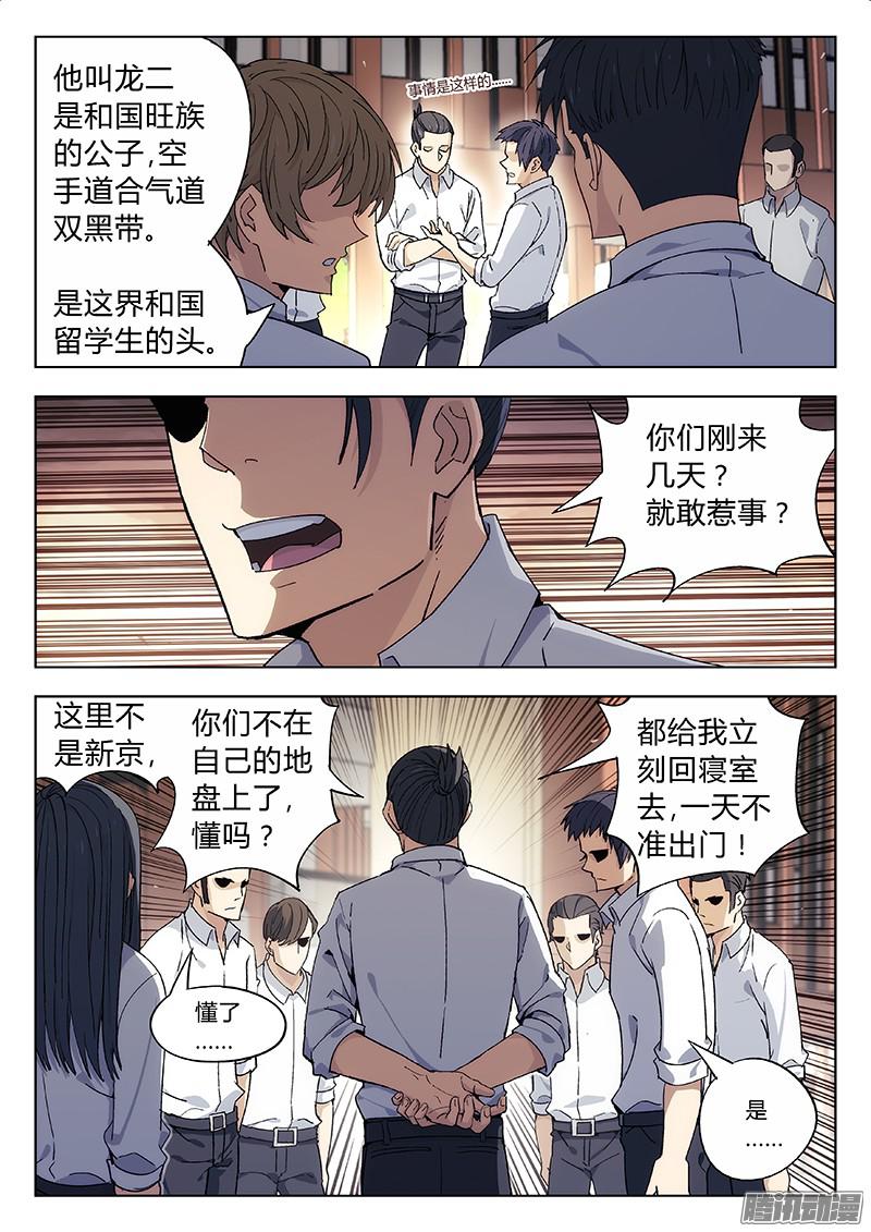 星海荣耀04：国际矛盾