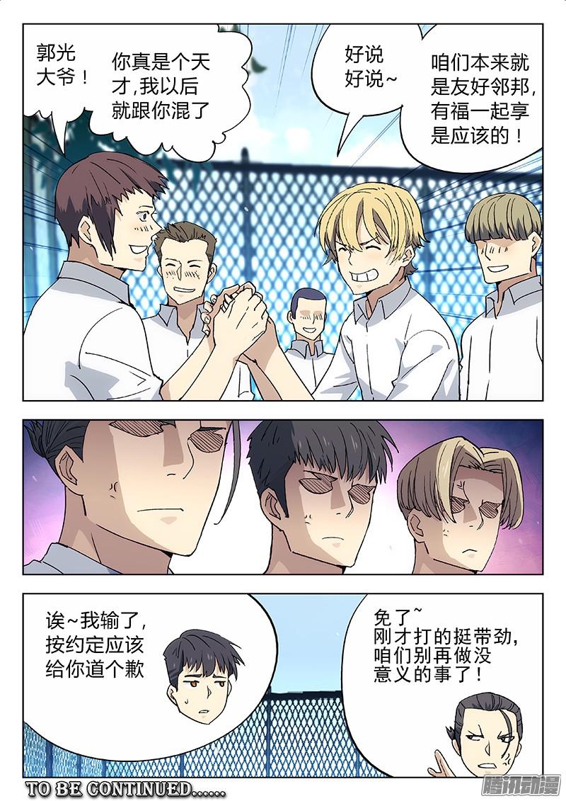 星海荣耀06：图什么