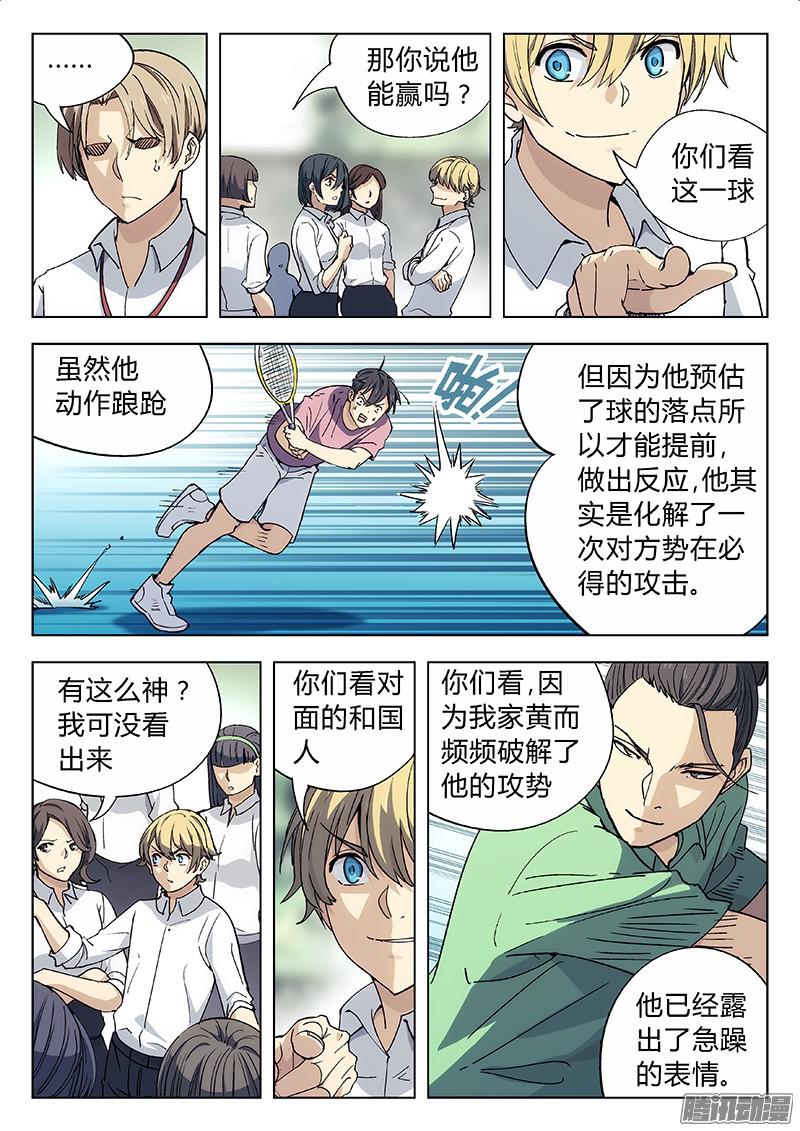 星海荣耀06：图什么