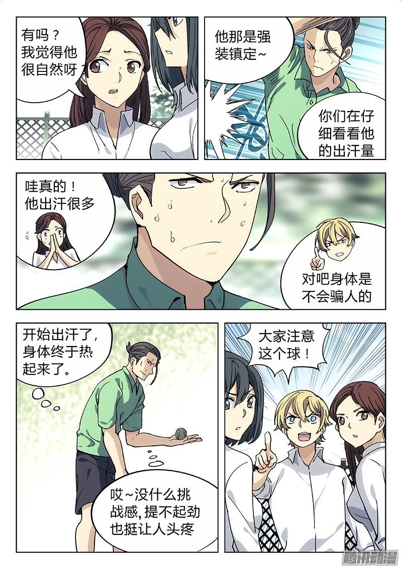 星海荣耀06：图什么