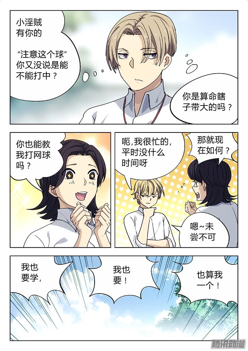 星海荣耀06：图什么